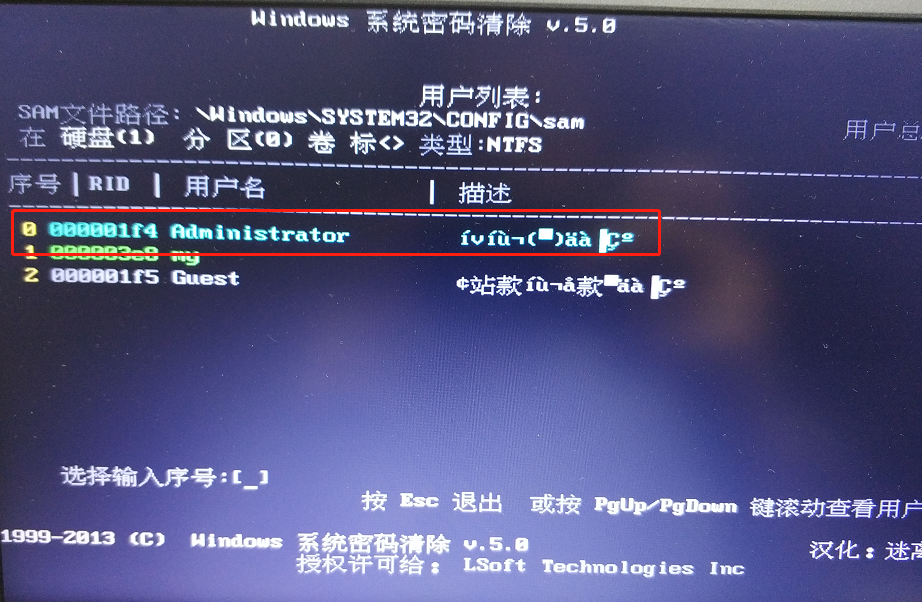 win7破解密码的方法是什么（win7怎么绕过电脑开机密码）(8)