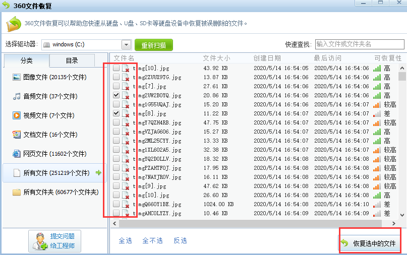 怎么恢复回收站清空的文件（回收站清空了怎么恢复简单方法）(5)