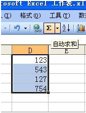 电脑自动求和怎么操作（Excel中如何自动求和）(2)