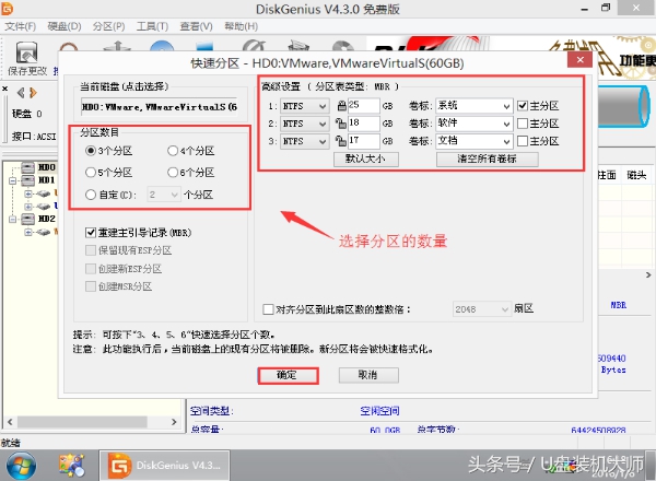 新电脑怎么装系统win7（一步步教你搞定win7系统安装问题）(6)