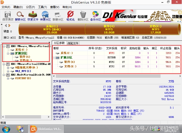 新电脑怎么装系统win7（一步步教你搞定win7系统安装问题）(8)