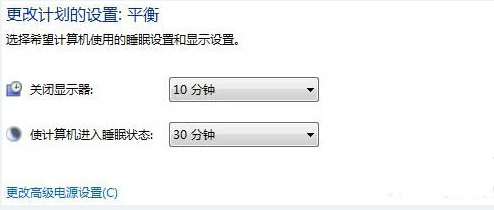 电脑待机怎么设置（win7待机时间设置教程）(4)