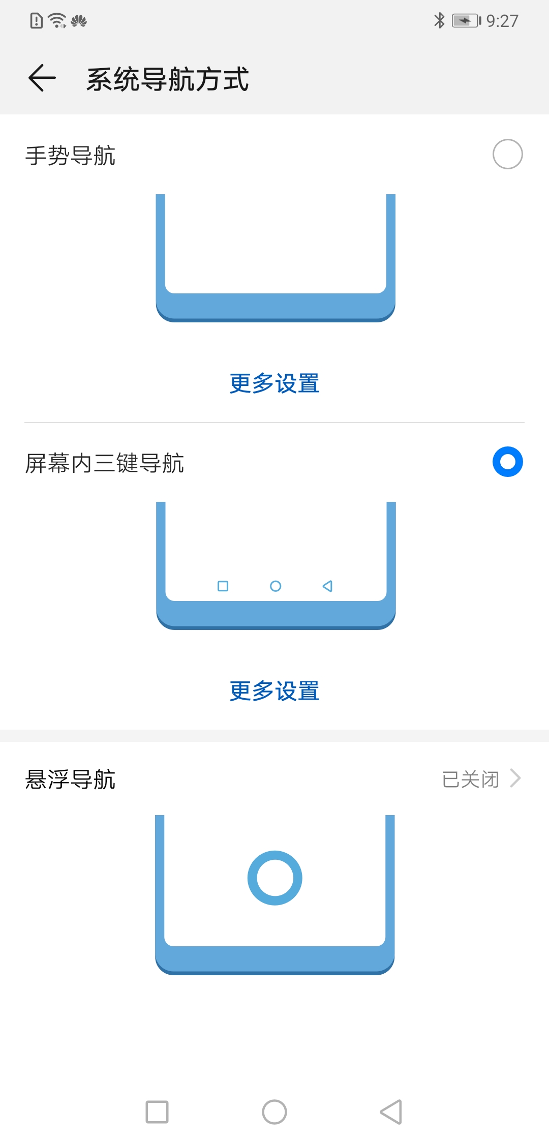 华为手机如何分屏（华为手机简单分屏的三种方法）(10)