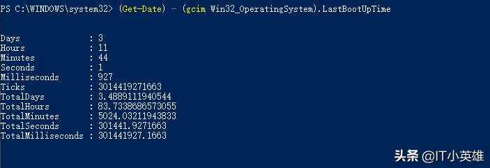 查看系统启动时间（windows查看已运行时间）(7)