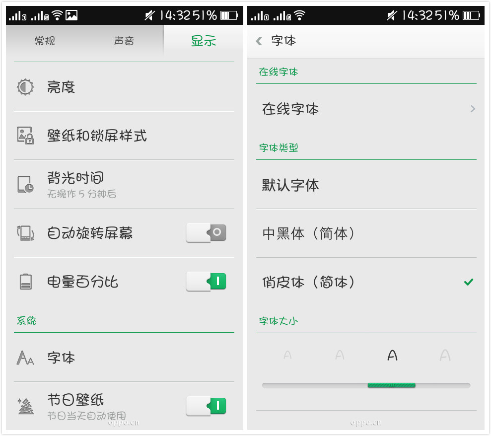 oppo手机怎么把字体调大（oppo手机怎么调字体大小设置方法）(2)
