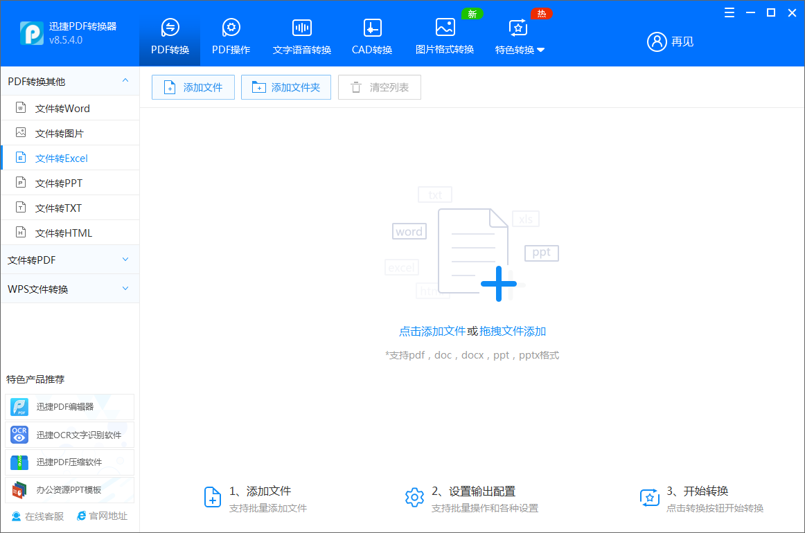 word怎么转换成excel（word内容转换成excel表）(6)