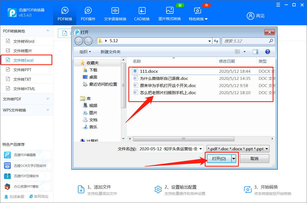 word怎么转换成excel（word内容转换成excel表）(7)