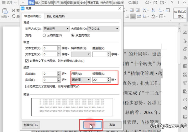 wps打印怎么调整大小（灵活调整打印页面方法）(2)