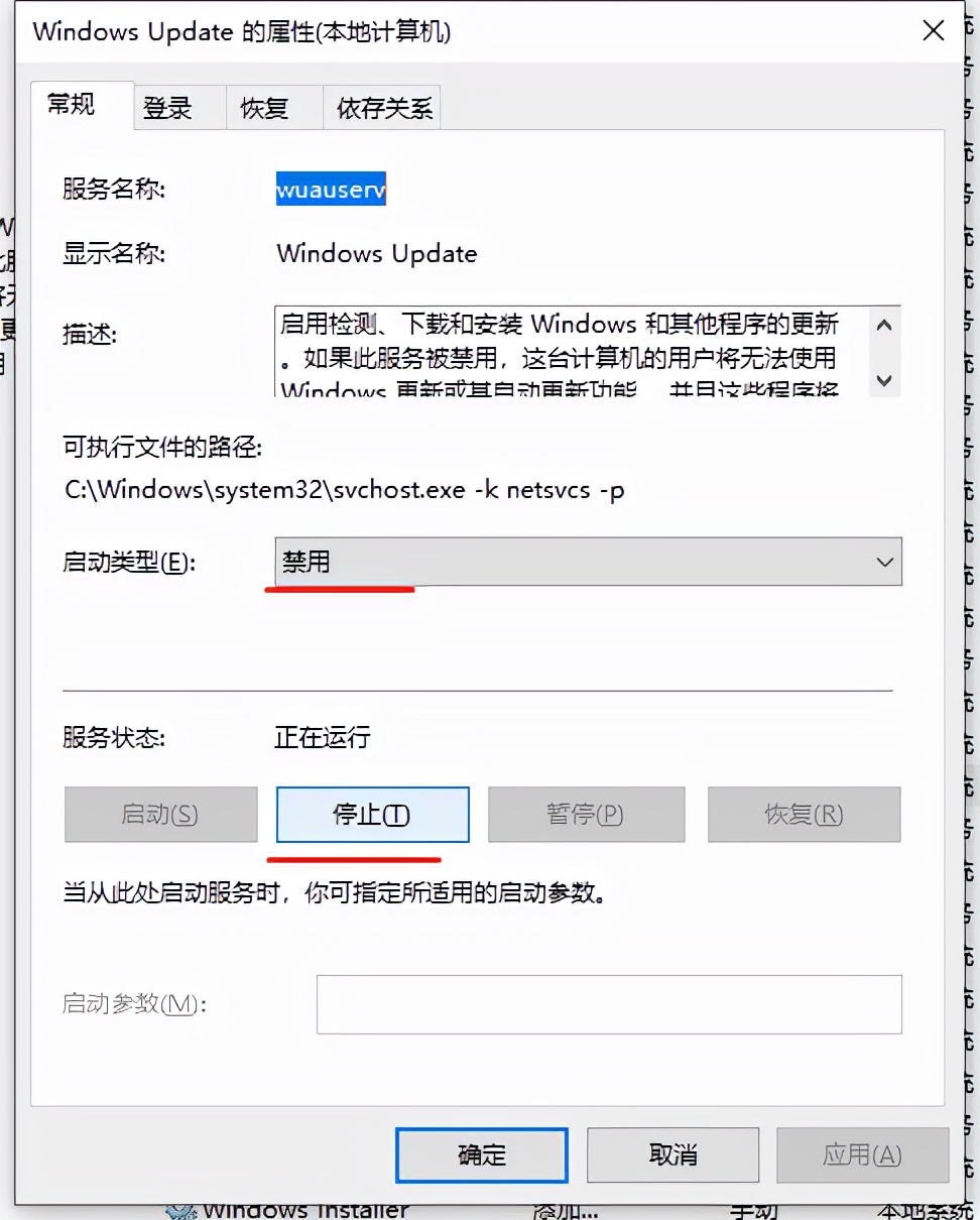 如何关闭系统自动更新（永久关闭WINDOWS 自动更新的办法）(2)