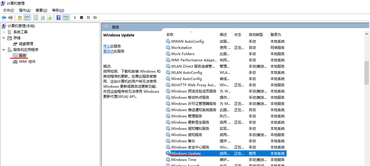 如何关闭系统自动更新（永久关闭WINDOWS 自动更新的办法）(1)