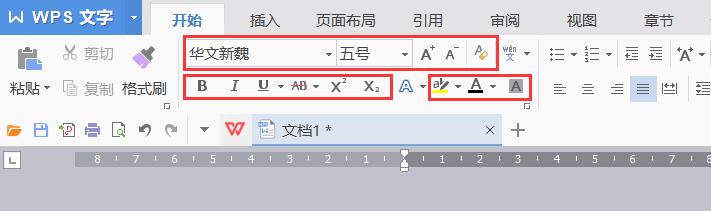 wps怎么加字体（WPS 文字字体设置技巧）(2)