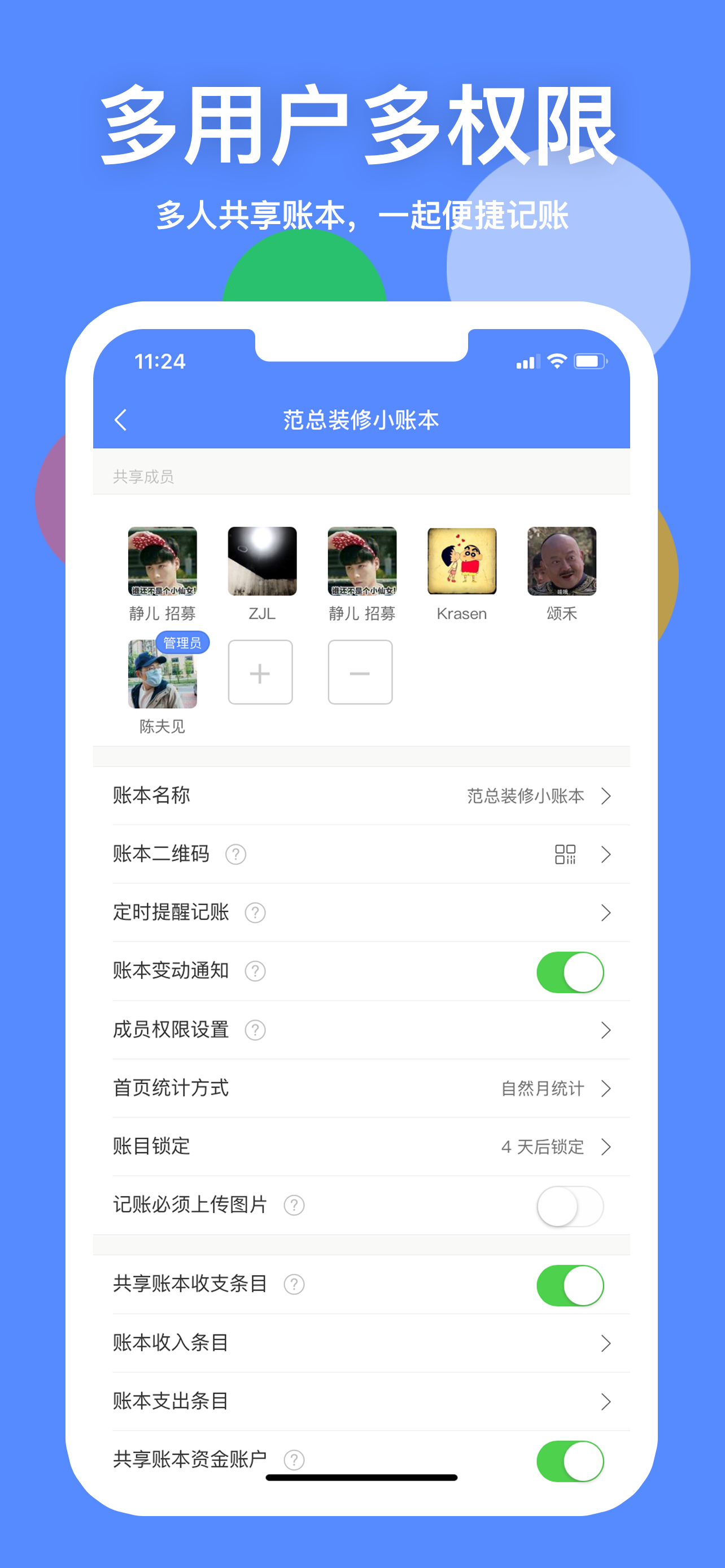 记账软件哪个好用（亲测好用的记账APP）(2)