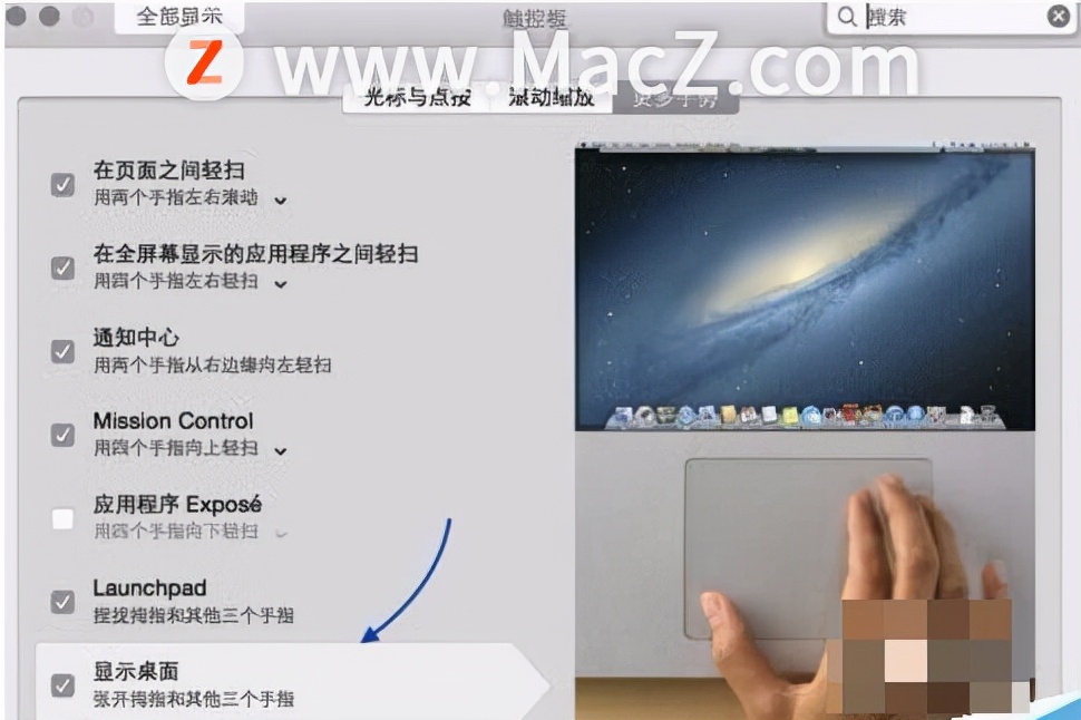 电脑显示桌面的快捷键（MacBook Pro快速显示桌面小技巧）(5)