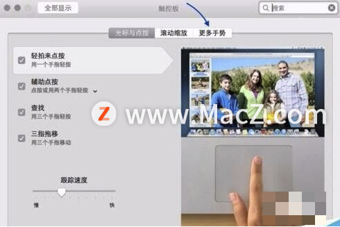 电脑显示桌面的快捷键（MacBook Pro快速显示桌面小技巧）(4)