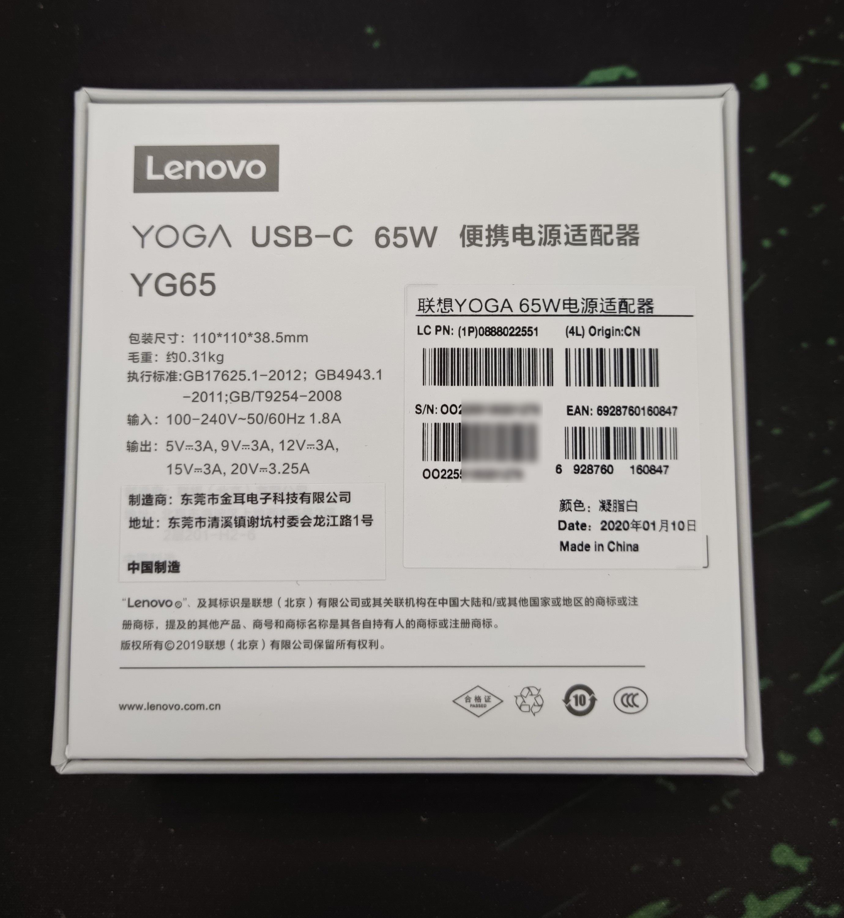 联想电源适配器（联想YOGA USB-C 65W便携电源适配器评测）(2)