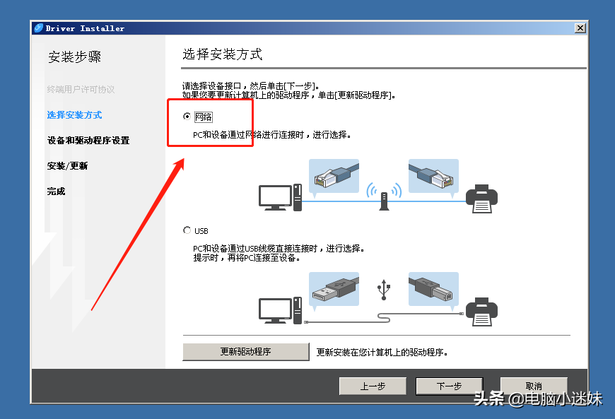 远程打印机怎么连接（xp如何连接局域网共享打印机）(3)
