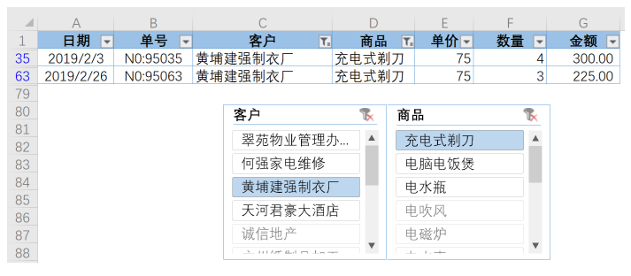 如何在wps筛选数据（wps表格高级筛选的使用技巧）(5)