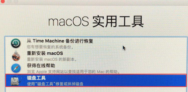 macbook怎么恢复出厂设置（Mac电脑恢复出厂设置的方法）(2)