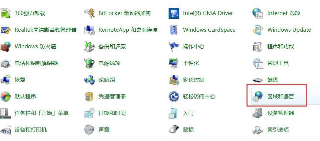 win7声音图标不见（：win7语言栏不见了怎么办）(4)