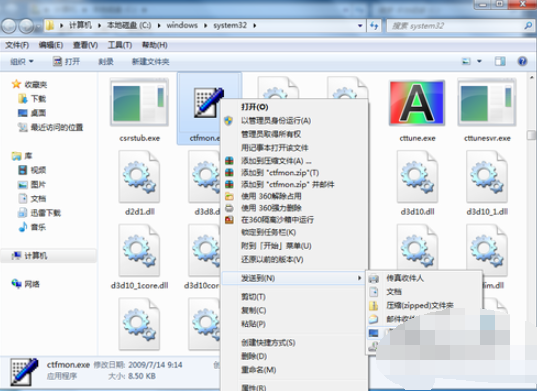 win7声音图标不见（：win7语言栏不见了怎么办）(8)