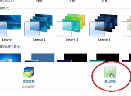 win7怎么换字体（win7系统字体大小怎么调节）(2)