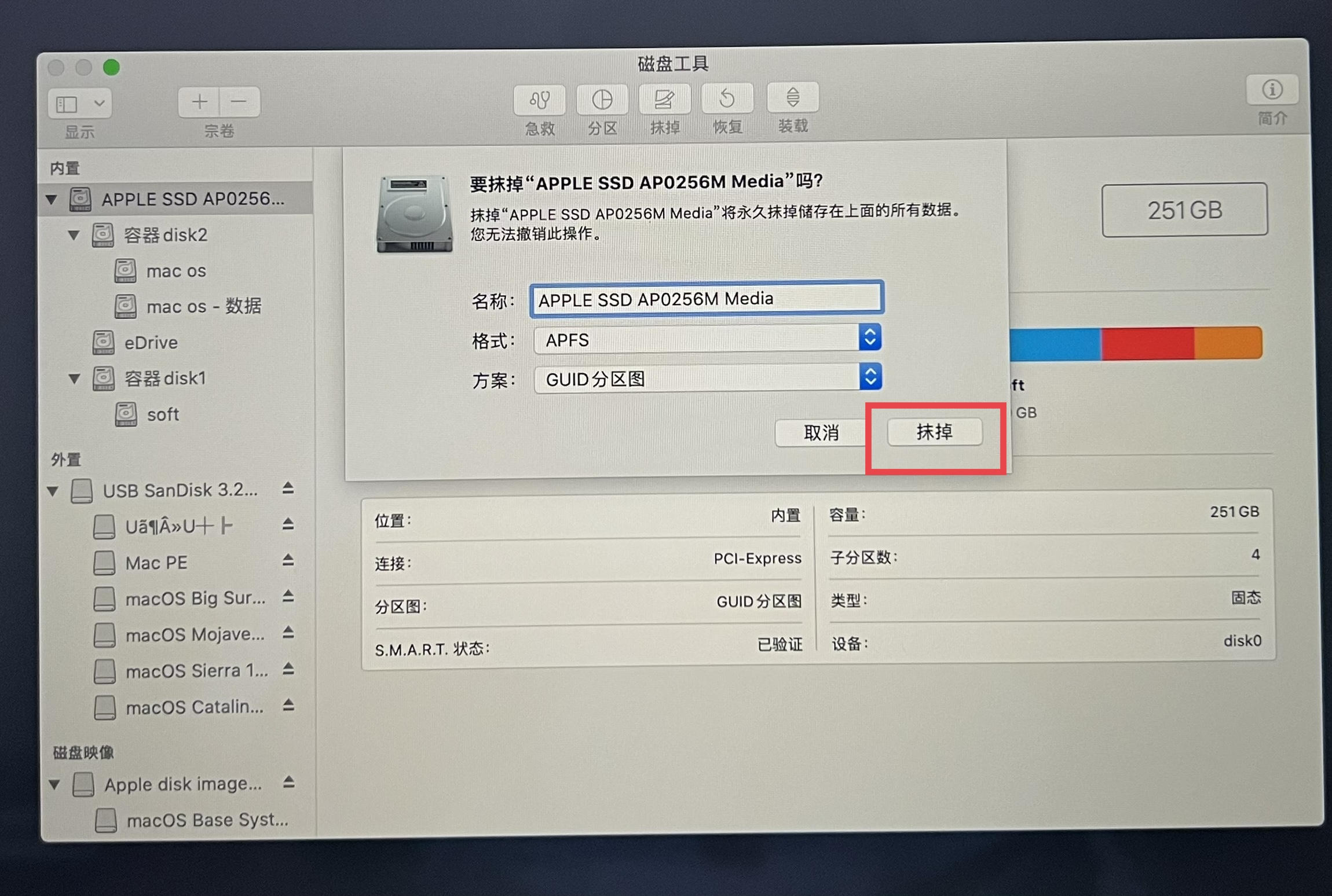 苹果u盘安装系统（macbook用u盘重装系统教程）(17)