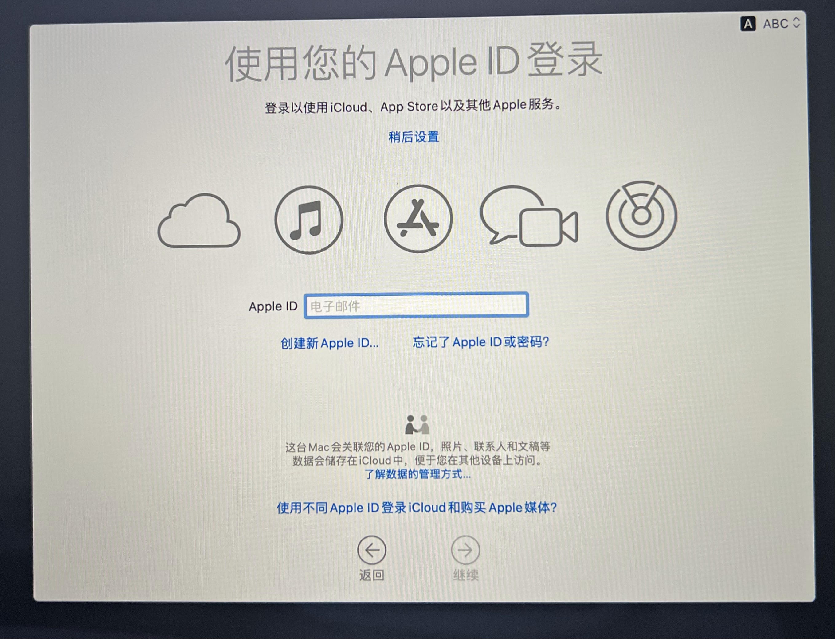 苹果u盘安装系统（macbook用u盘重装系统教程）(30)