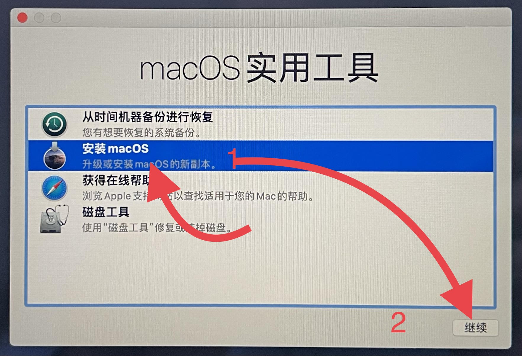 苹果u盘安装系统（macbook用u盘重装系统教程）(20)