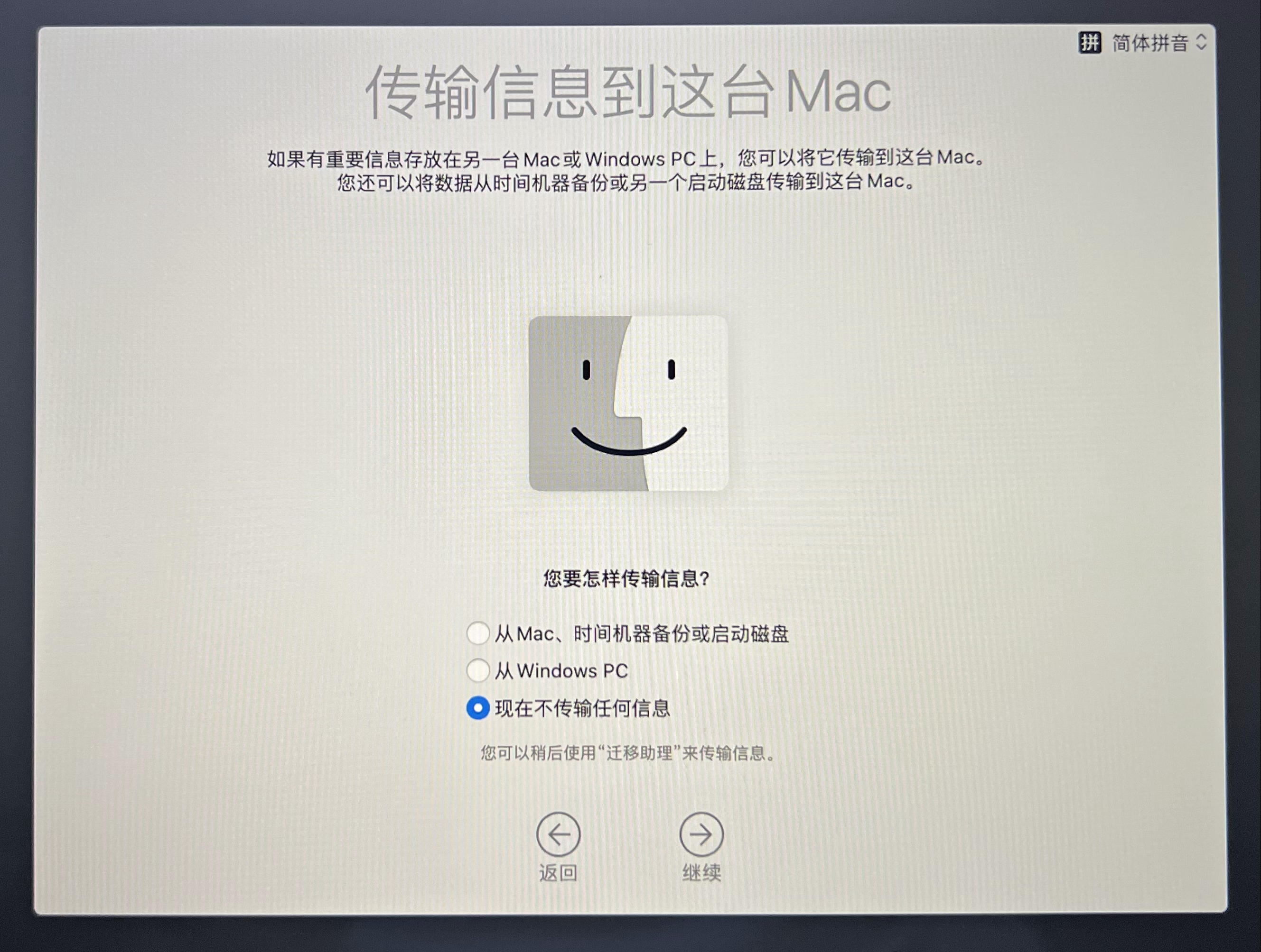 苹果u盘安装系统（macbook用u盘重装系统教程）(29)
