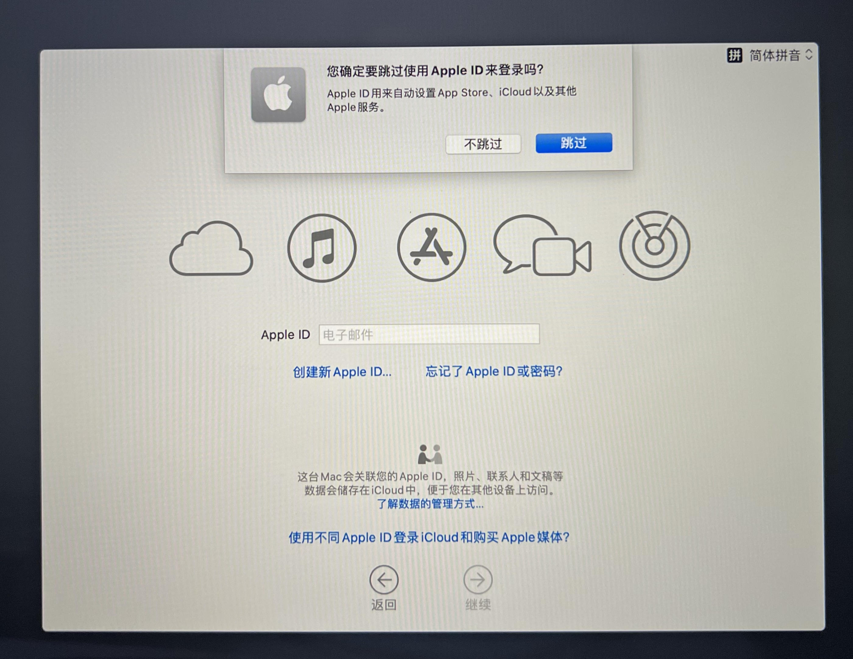 苹果u盘安装系统（macbook用u盘重装系统教程）(31)