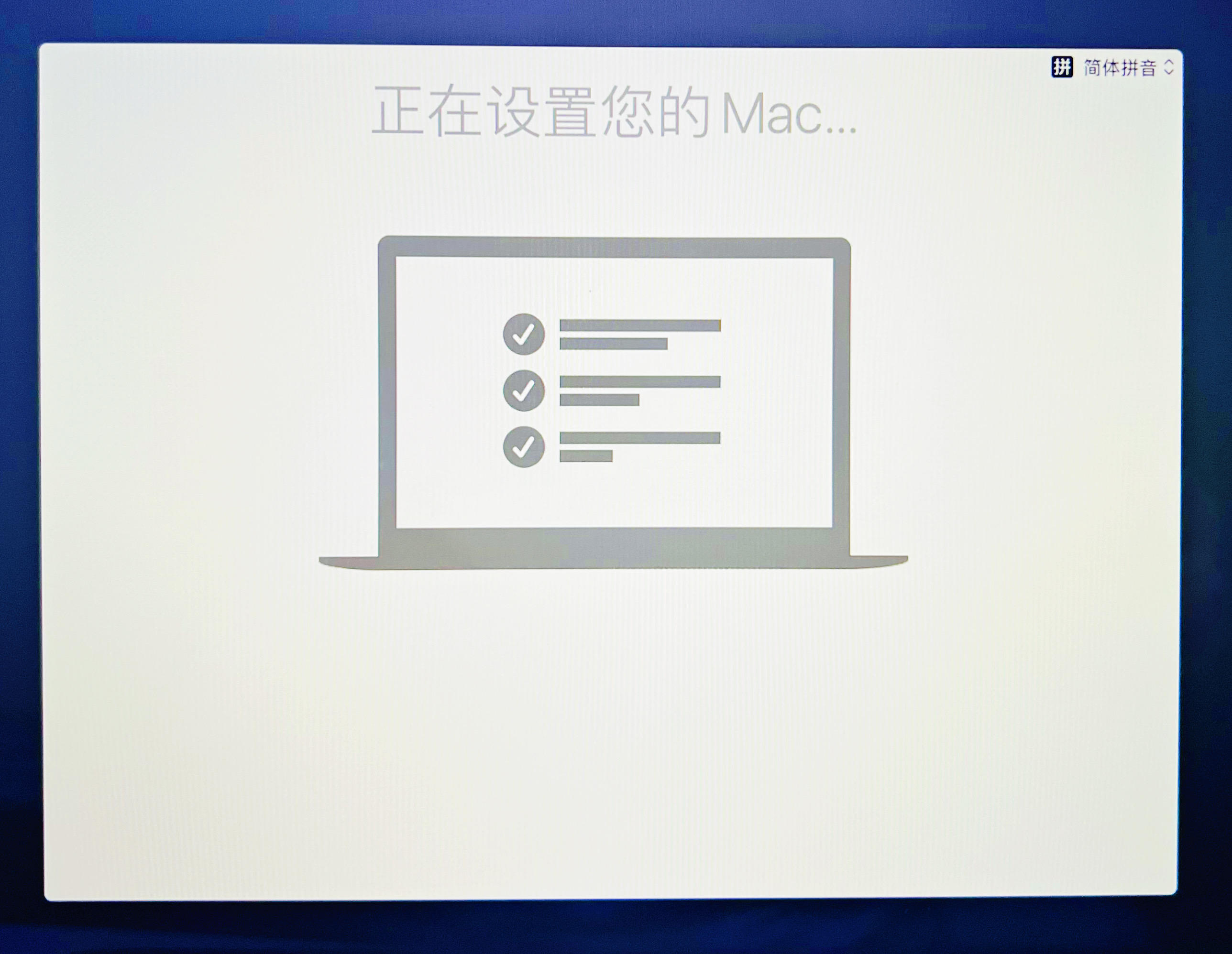 苹果u盘安装系统（macbook用u盘重装系统教程）(45)