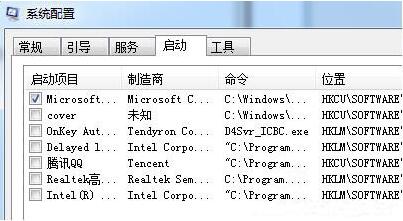 windows7开机启动项设置（win7开机启动项怎么修改）(2)