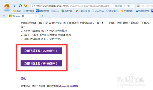 u盘win10系统安装步骤（使用u盘安装windows 10系统的步骤）(2)