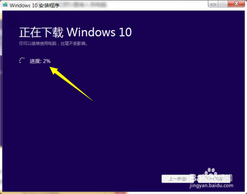 u盘win10系统安装步骤（使用u盘安装windows 10系统的步骤）(8)