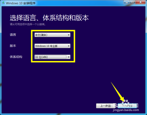u盘win10系统安装步骤（使用u盘安装windows 10系统的步骤）(4)