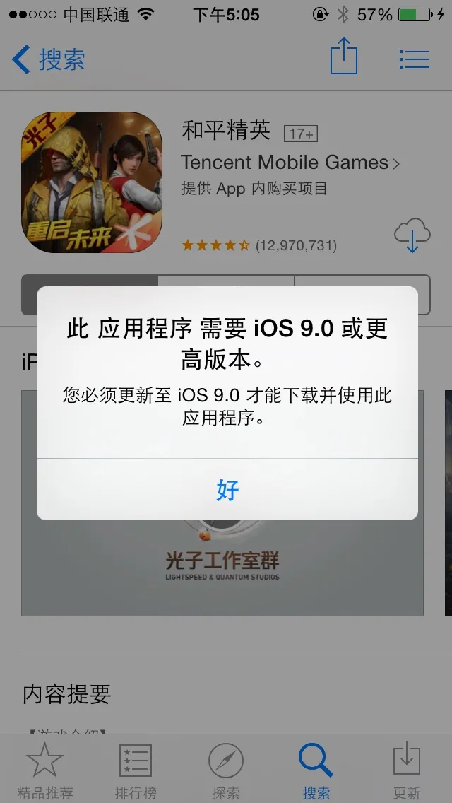 iphone5s测评（iphone 5s现在还值得不值得入手）(12)