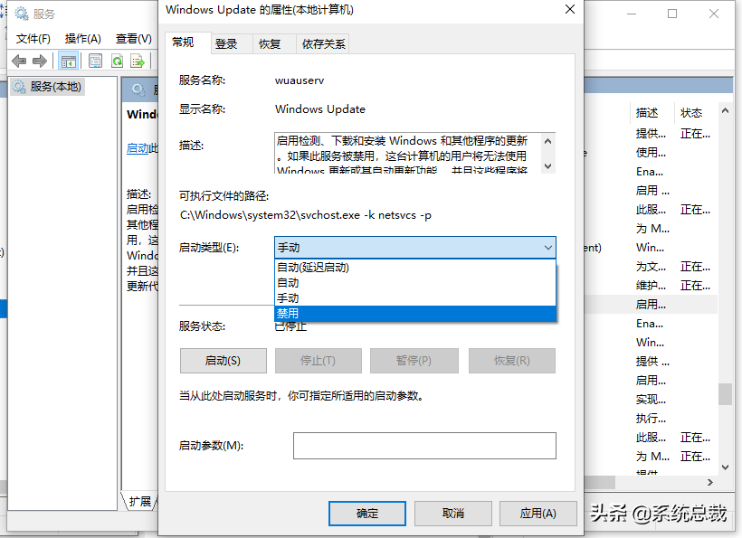 windows关闭自动更新（win10怎么彻底关掉系统更新）(4)