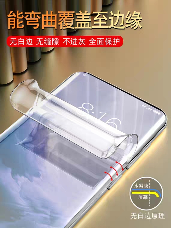 手机膜钢化膜好还是水凝膜好（钢化玻璃手机膜和水凝膜哪种好用）(2)