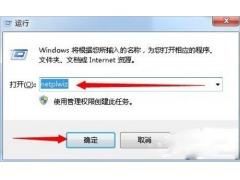 win7直接进入系统命令（怎么设置Win7系统自动登陆）