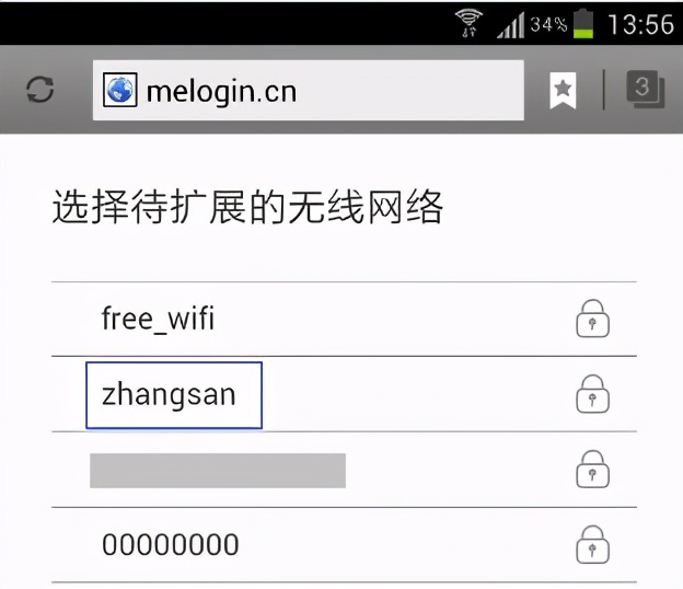 wifi信号放大器管用吗（无线wifi扩展器的设置方法）(8)
