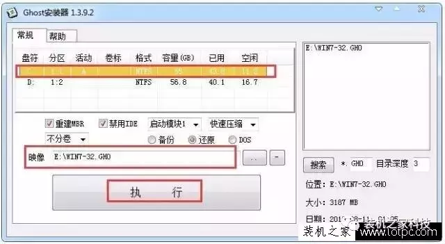 无工具硬盘安装win7（硬盘安装系统教程）(7)