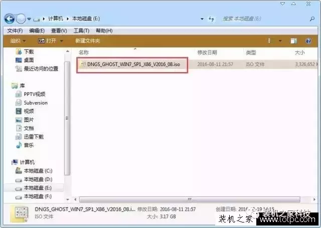 无工具硬盘安装win7（硬盘安装系统教程）(2)