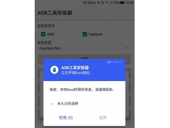 安卓手机刷机怎么刷机教程（安卓最简单的手机刷机方法）