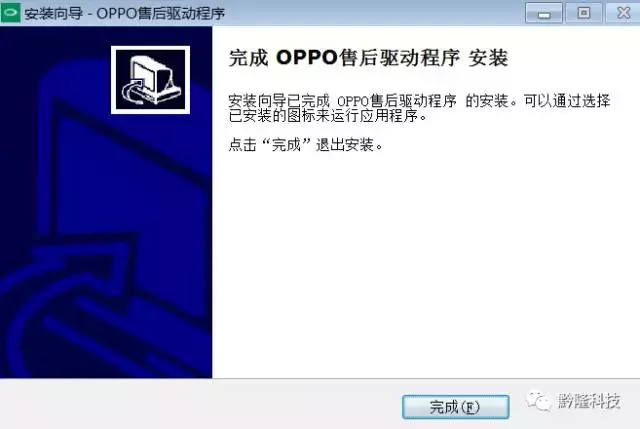 oppor8007（OPPOR8000与R8007刷机解锁救砖方法）(5)