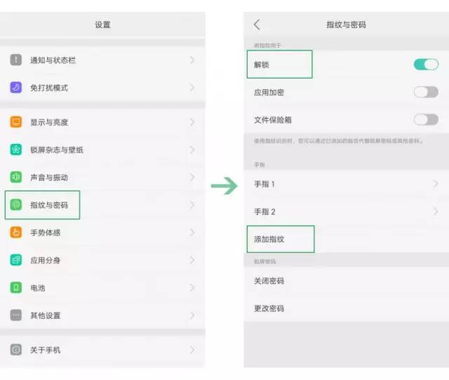 oppo手机锁屏密码破解（oppo手机忘了锁屏密码该如何解开）(3)