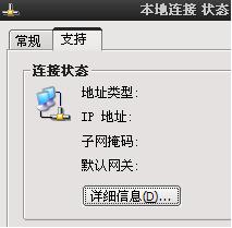 查看电脑ip地址的命令（简单实用查看电脑IP地址）(2)