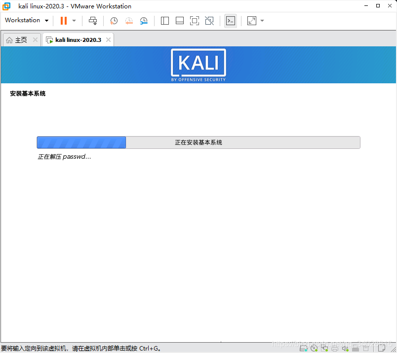 u盘安装kali（Kali linux下载与安装教程）(16)