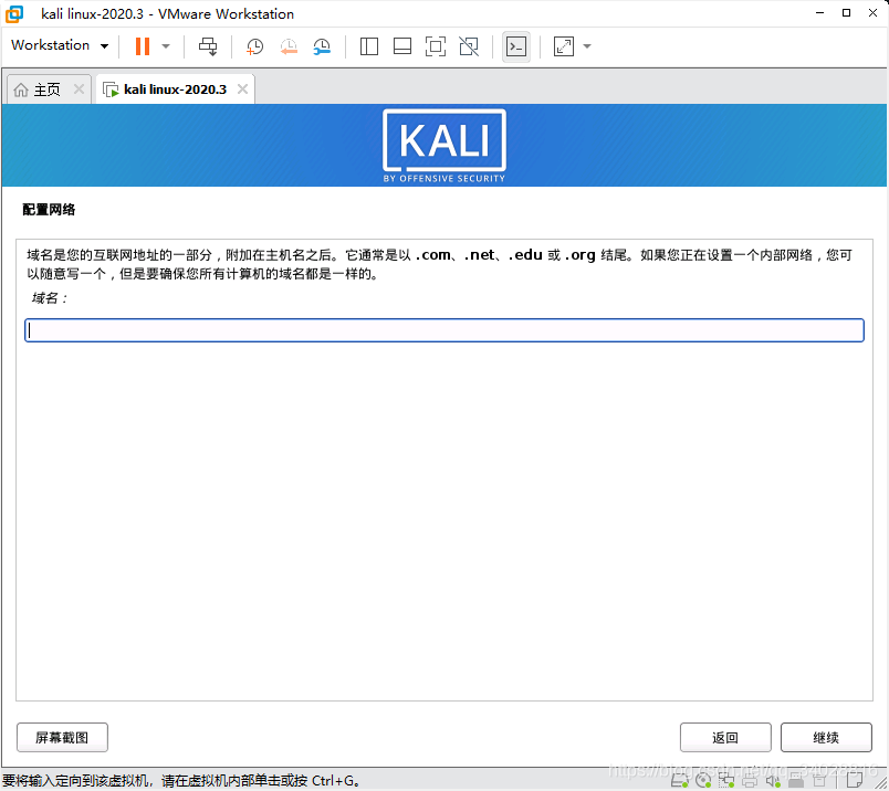 u盘安装kali（Kali linux下载与安装教程）(13)