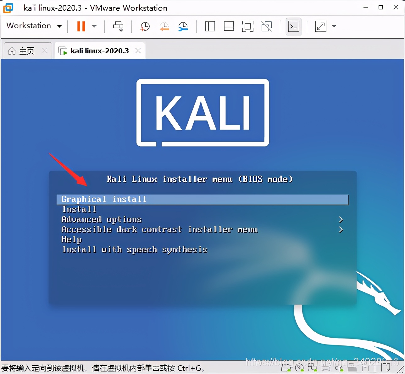 u盘安装kali（Kali linux下载与安装教程）(9)