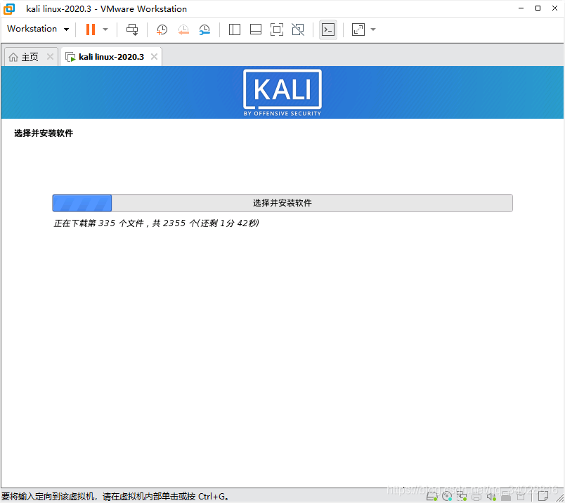 u盘安装kali（Kali linux下载与安装教程）(17)